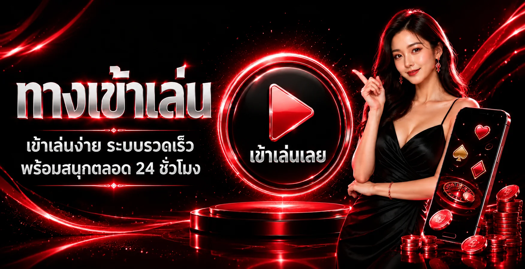 รวมค่ายเกมและบริการยอดนิยมของ Onepluss พร้อมทีมงานตลอด 24 ชั่วโมง