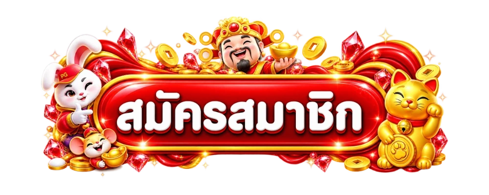 เข้าสู่ระบบ Onepluss ปลอดภัยด้วยระบบยืนยัน 2 ชั้น